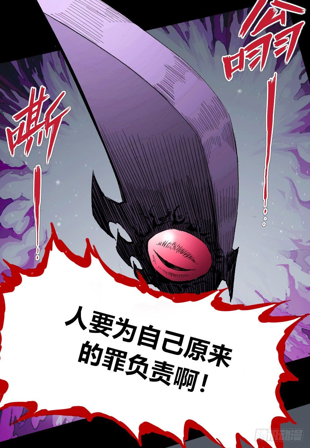 医统·天下韩漫全集-杀神游黎无删减无遮挡章节图片 