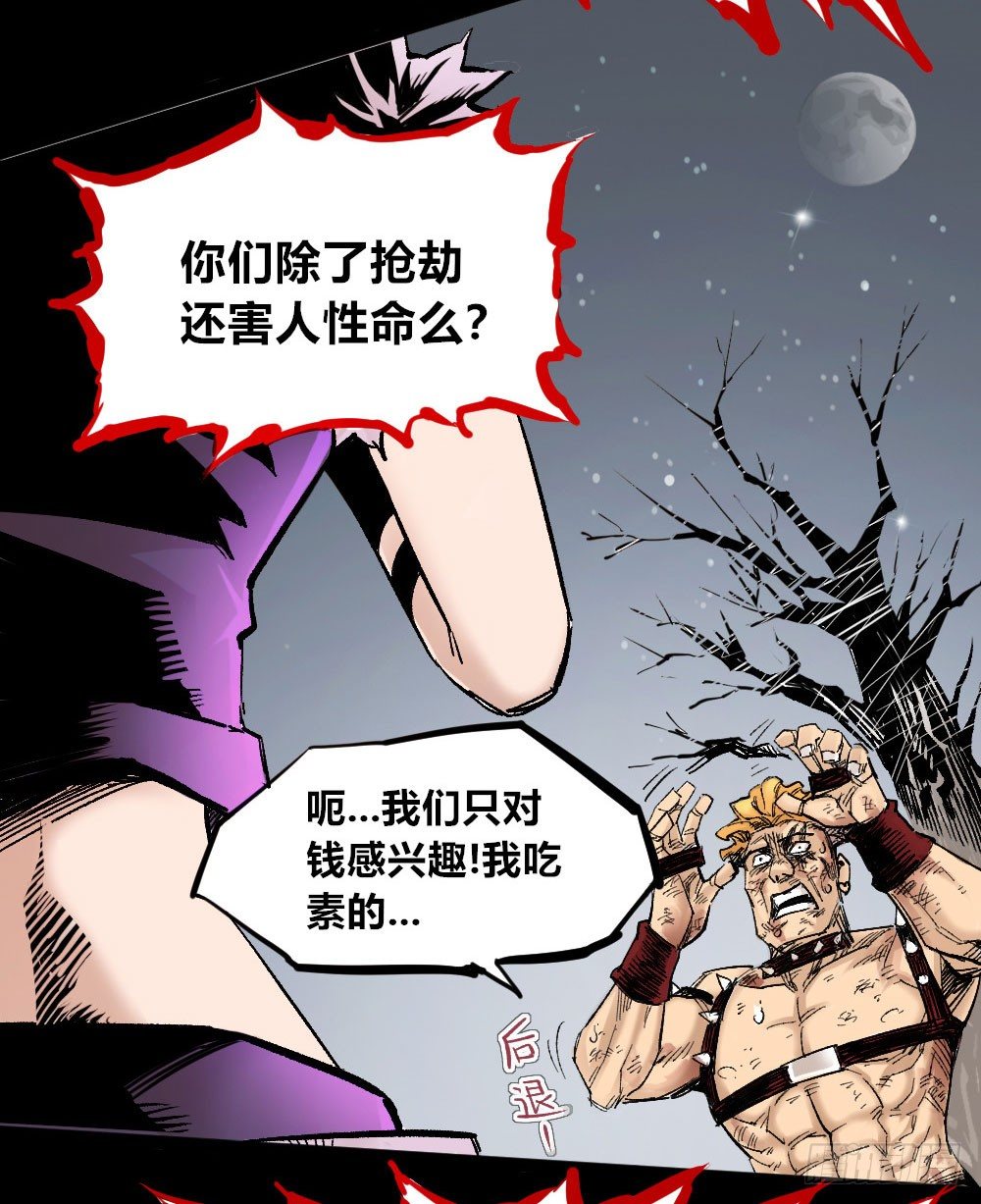 医统·天下韩漫全集-杀神游黎无删减无遮挡章节图片 