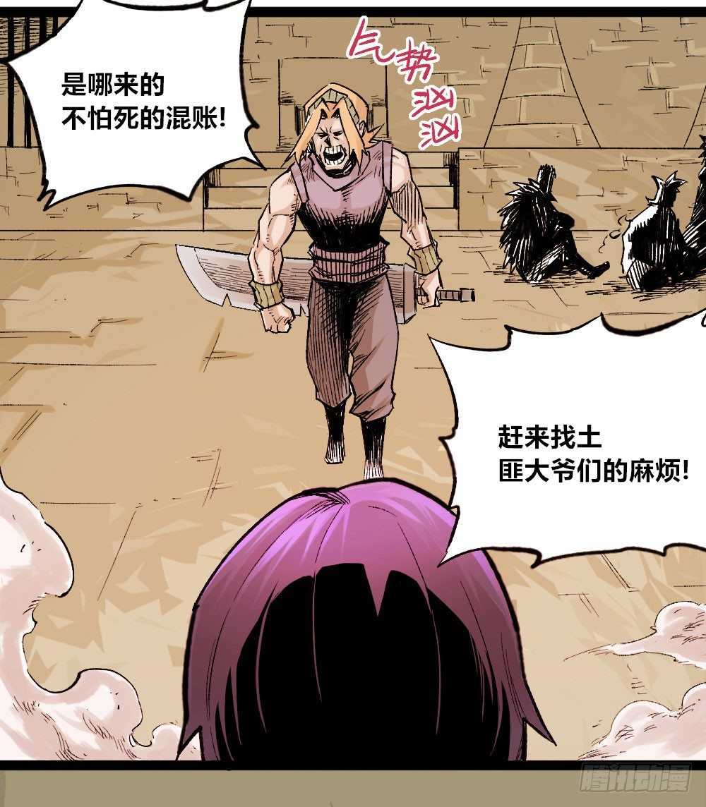 医统·天下韩漫全集-杀神游黎无删减无遮挡章节图片 