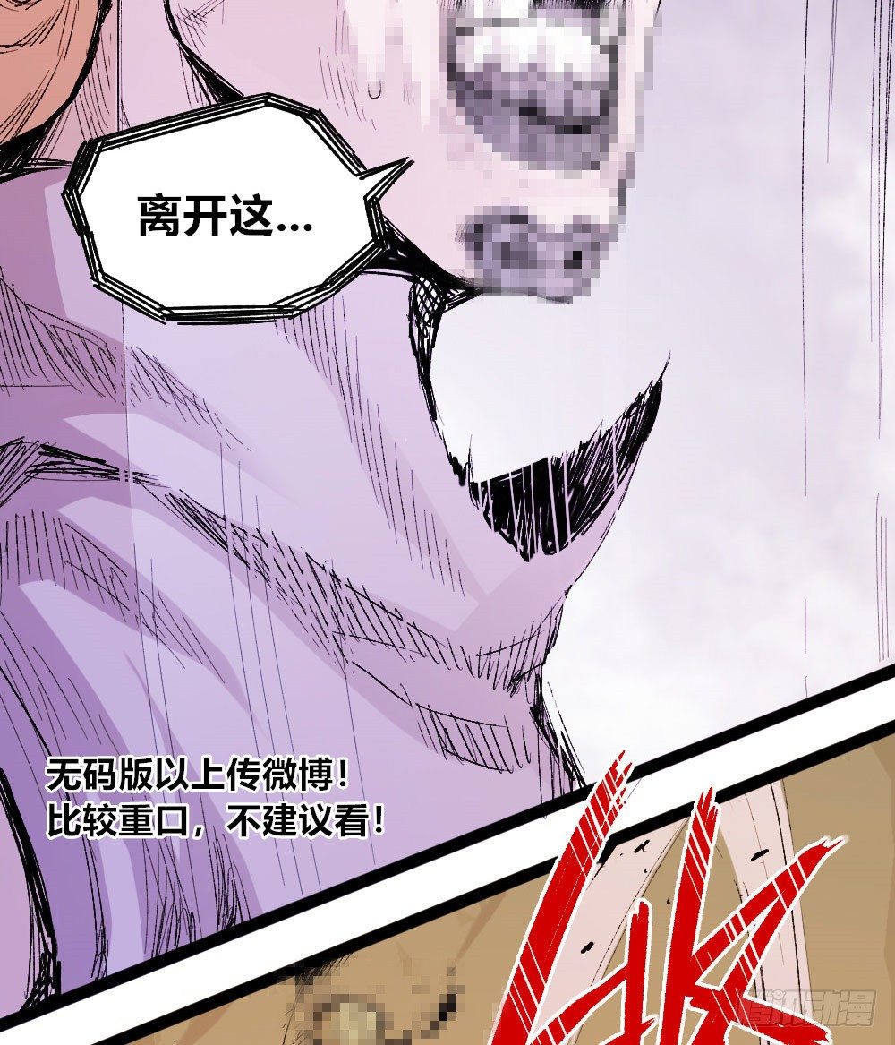 医统·天下韩漫全集-杀神游黎无删减无遮挡章节图片 
