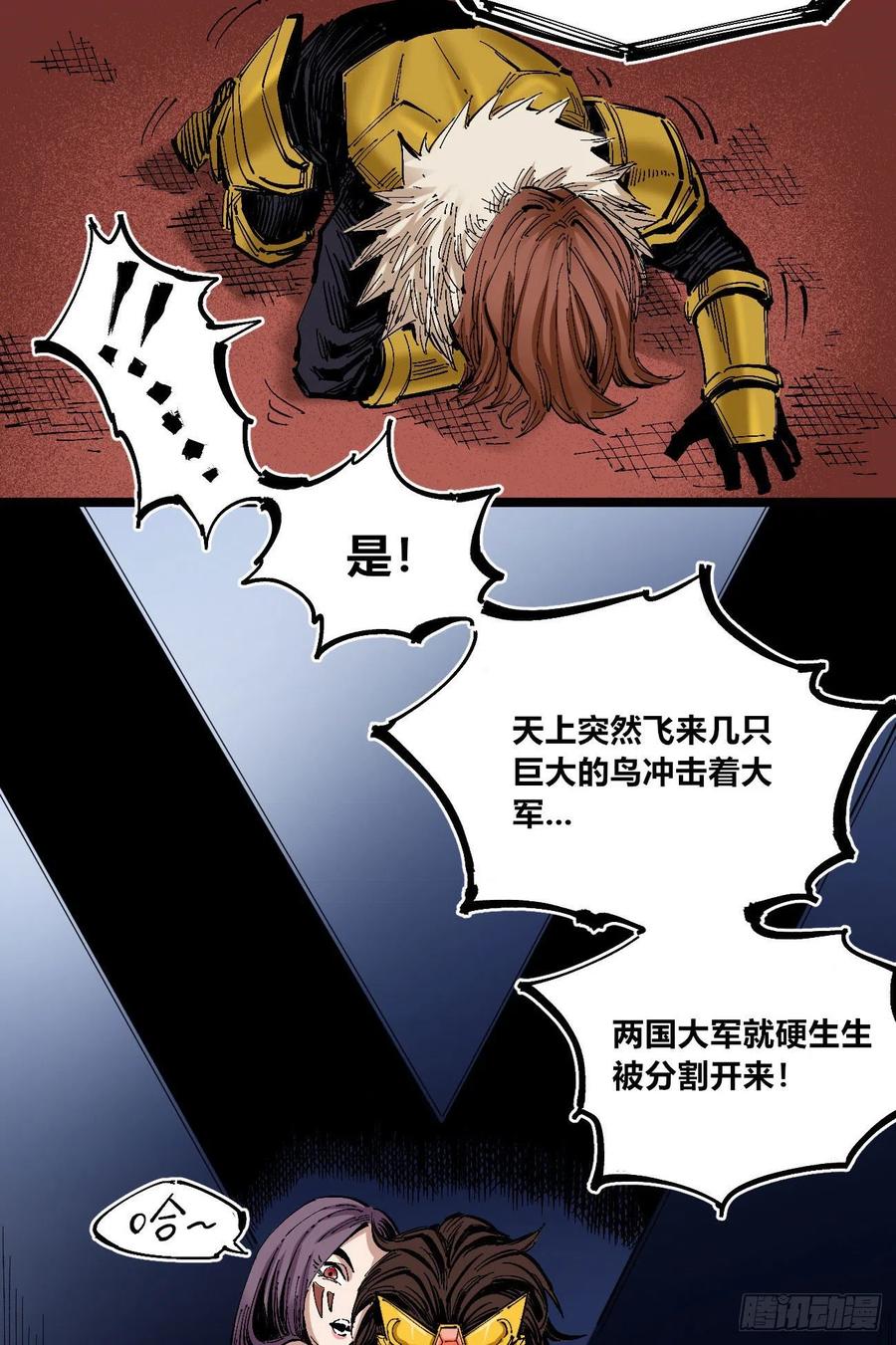 医统·天下韩漫全集-旋转的大鸟无删减无遮挡章节图片 