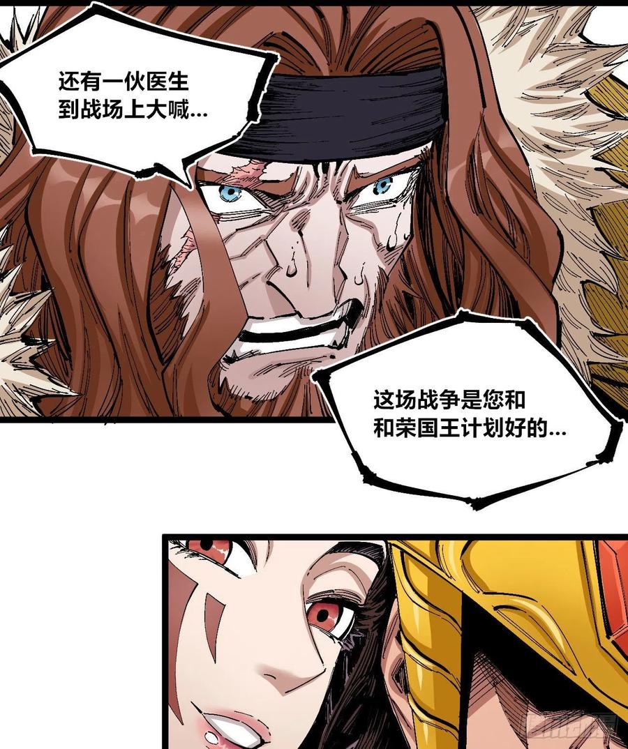 医统·天下韩漫全集-旋转的大鸟无删减无遮挡章节图片 