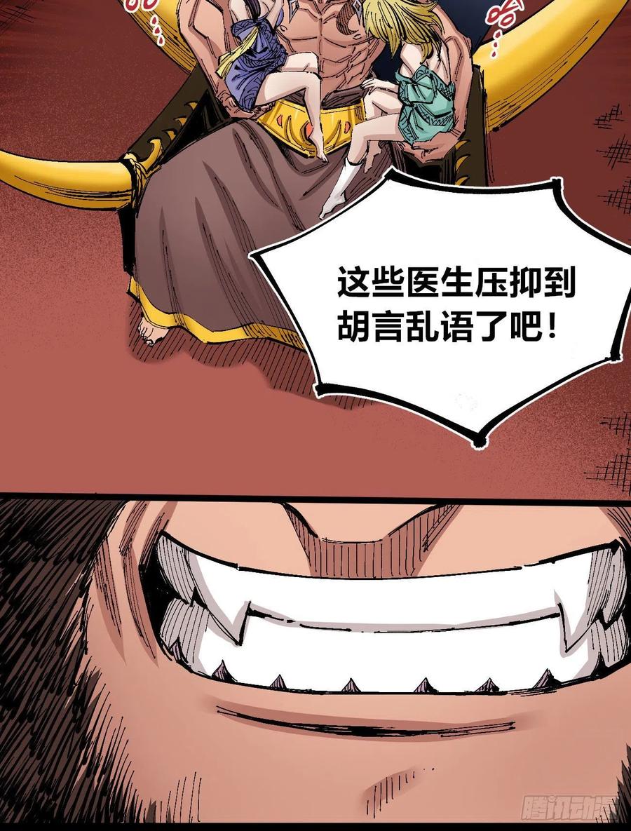 医统·天下韩漫全集-旋转的大鸟无删减无遮挡章节图片 