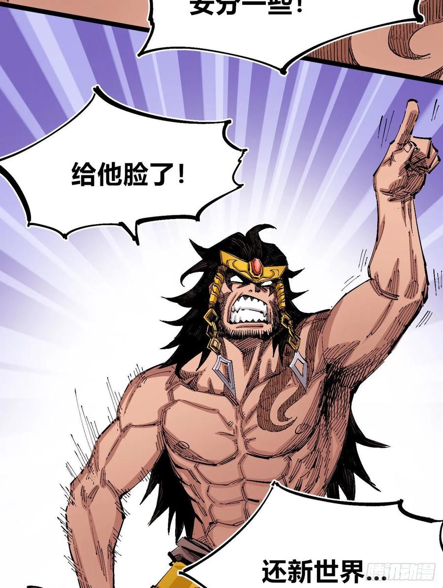 医统·天下韩漫全集-旋转的大鸟无删减无遮挡章节图片 
