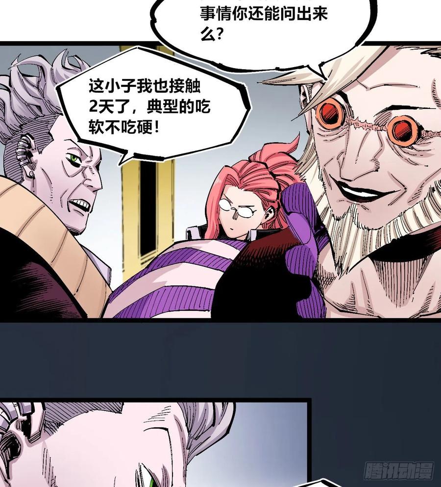 医统·天下韩漫全集-旋转的大鸟无删减无遮挡章节图片 