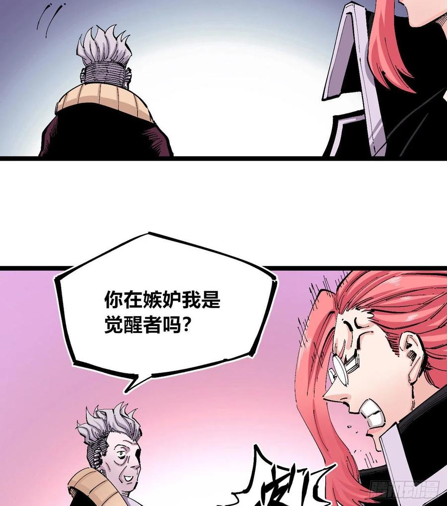 医统·天下韩漫全集-旋转的大鸟无删减无遮挡章节图片 