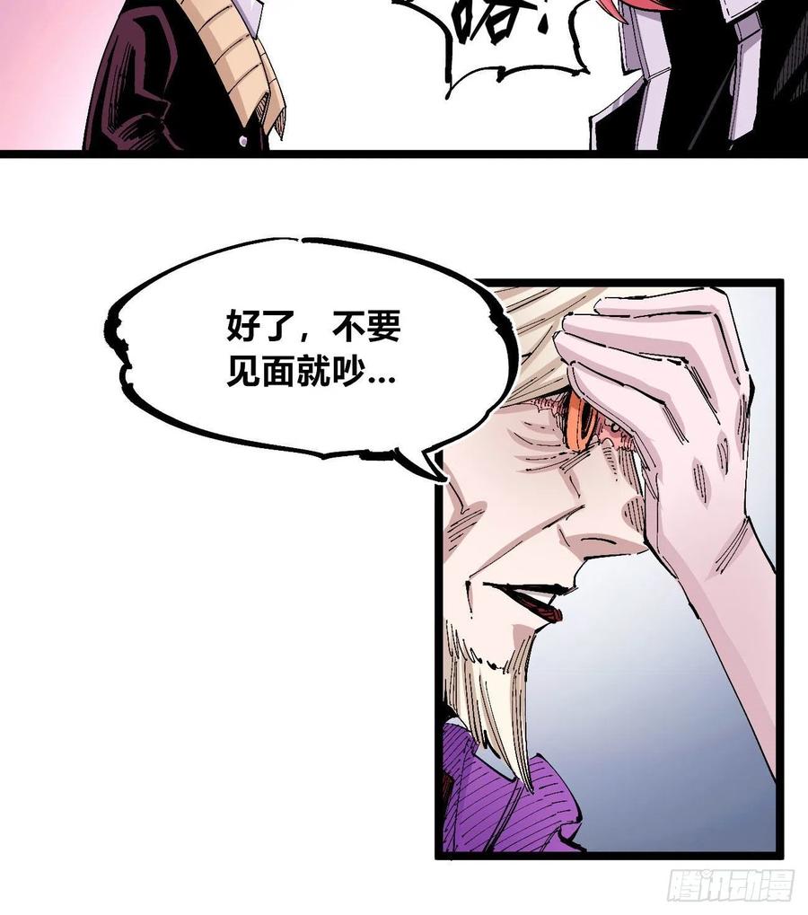 医统·天下韩漫全集-旋转的大鸟无删减无遮挡章节图片 