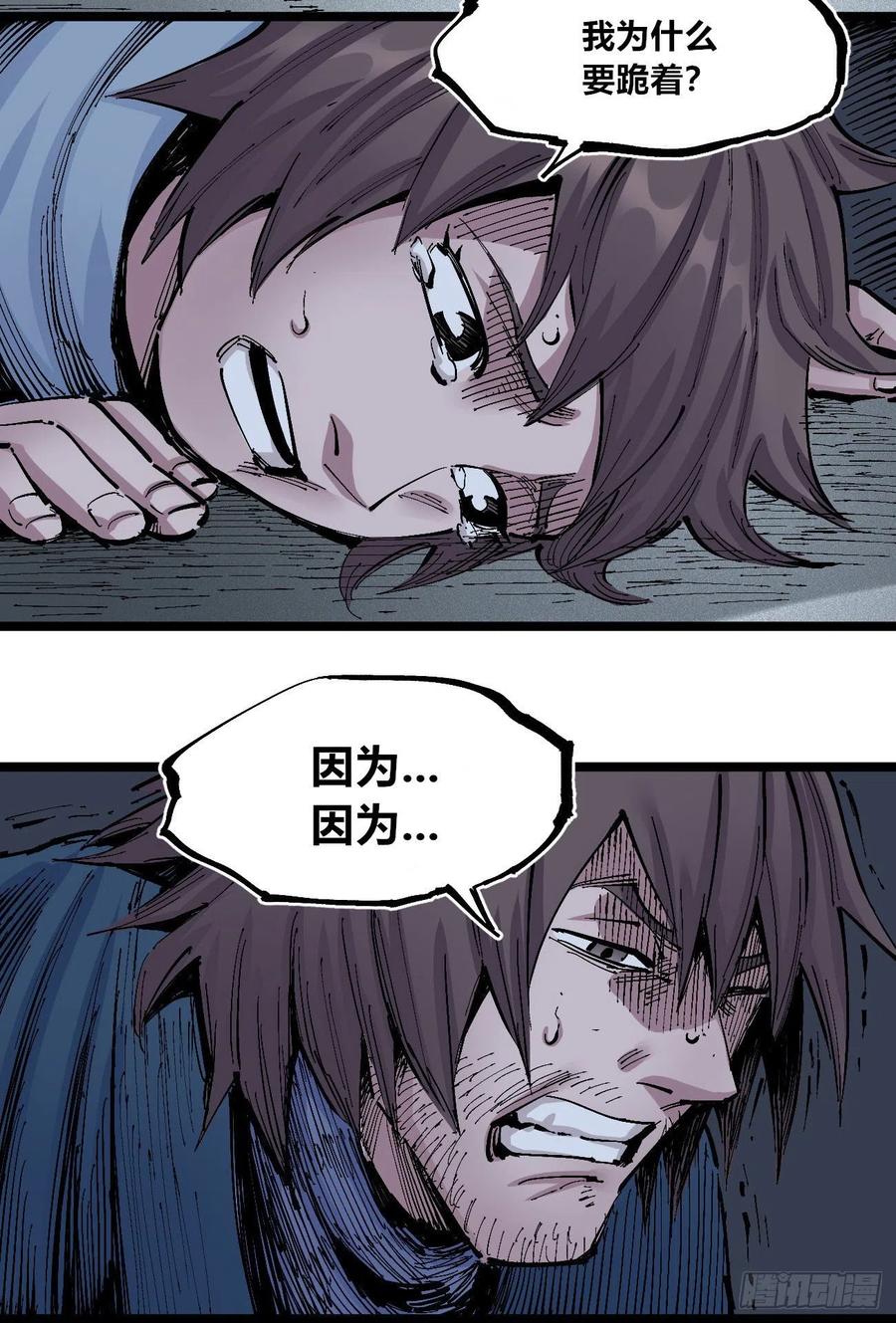 医统·天下韩漫全集-听自己意愿的坏孩子无删减无遮挡章节图片 