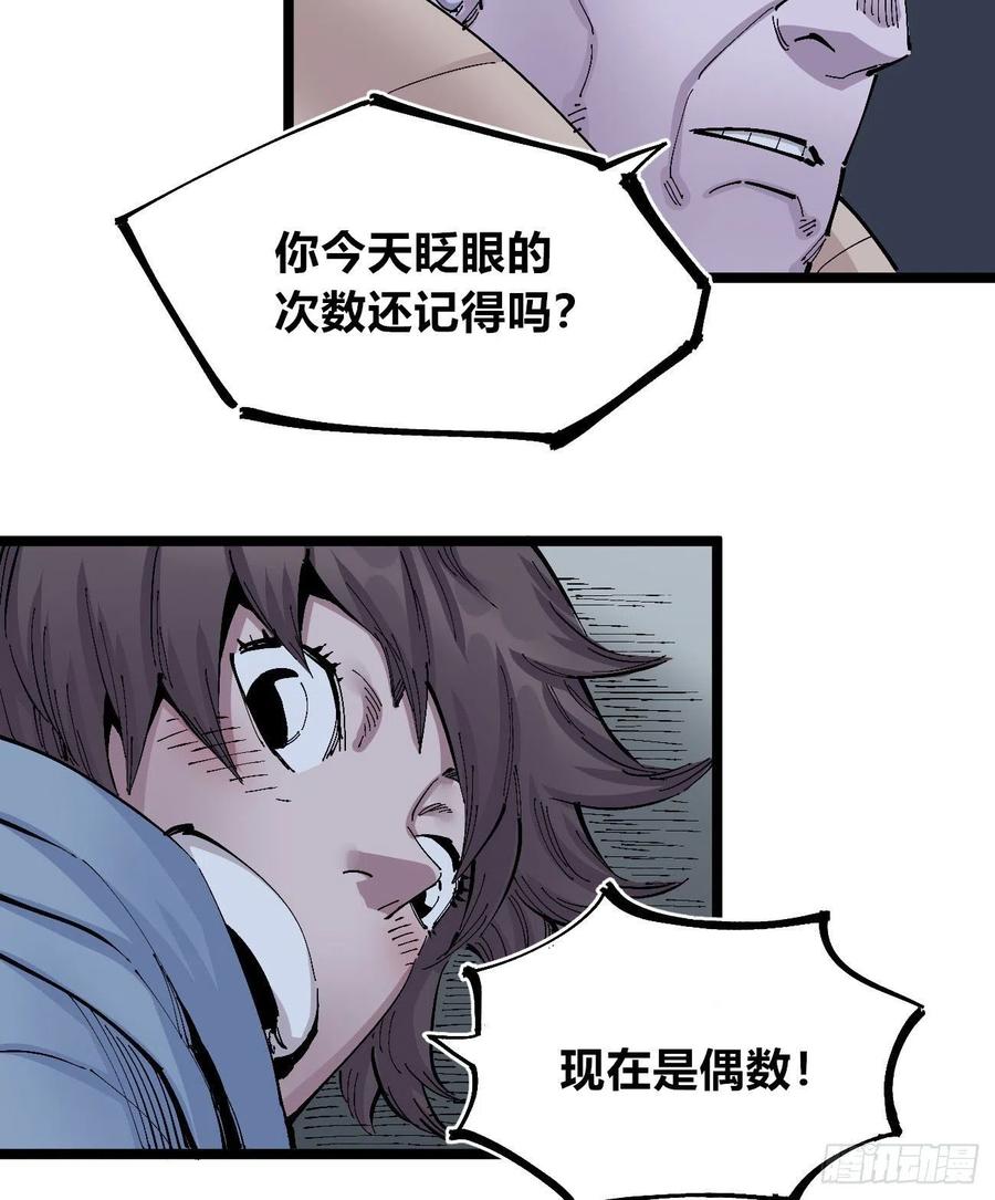 医统·天下韩漫全集-听自己意愿的坏孩子无删减无遮挡章节图片 