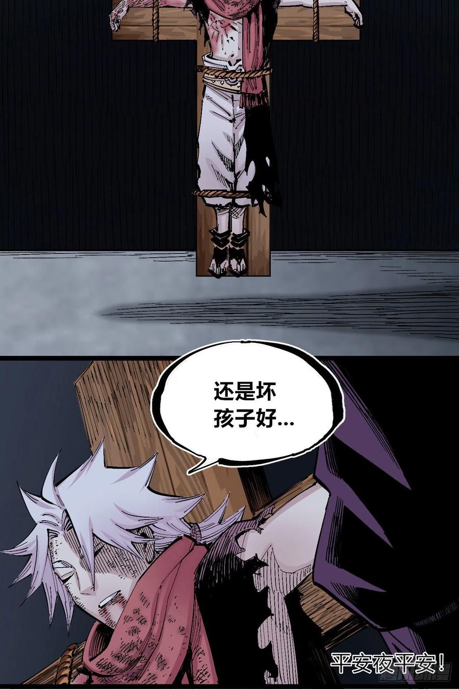 医统·天下韩漫全集-听自己意愿的坏孩子无删减无遮挡章节图片 