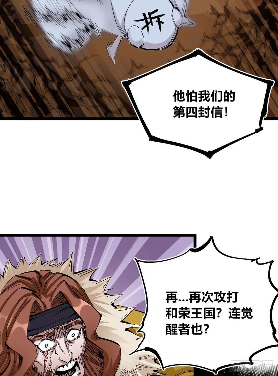 医统·天下韩漫全集-听自己意愿的坏孩子无删减无遮挡章节图片 