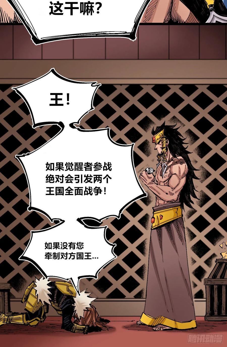 医统·天下韩漫全集-听自己意愿的坏孩子无删减无遮挡章节图片 