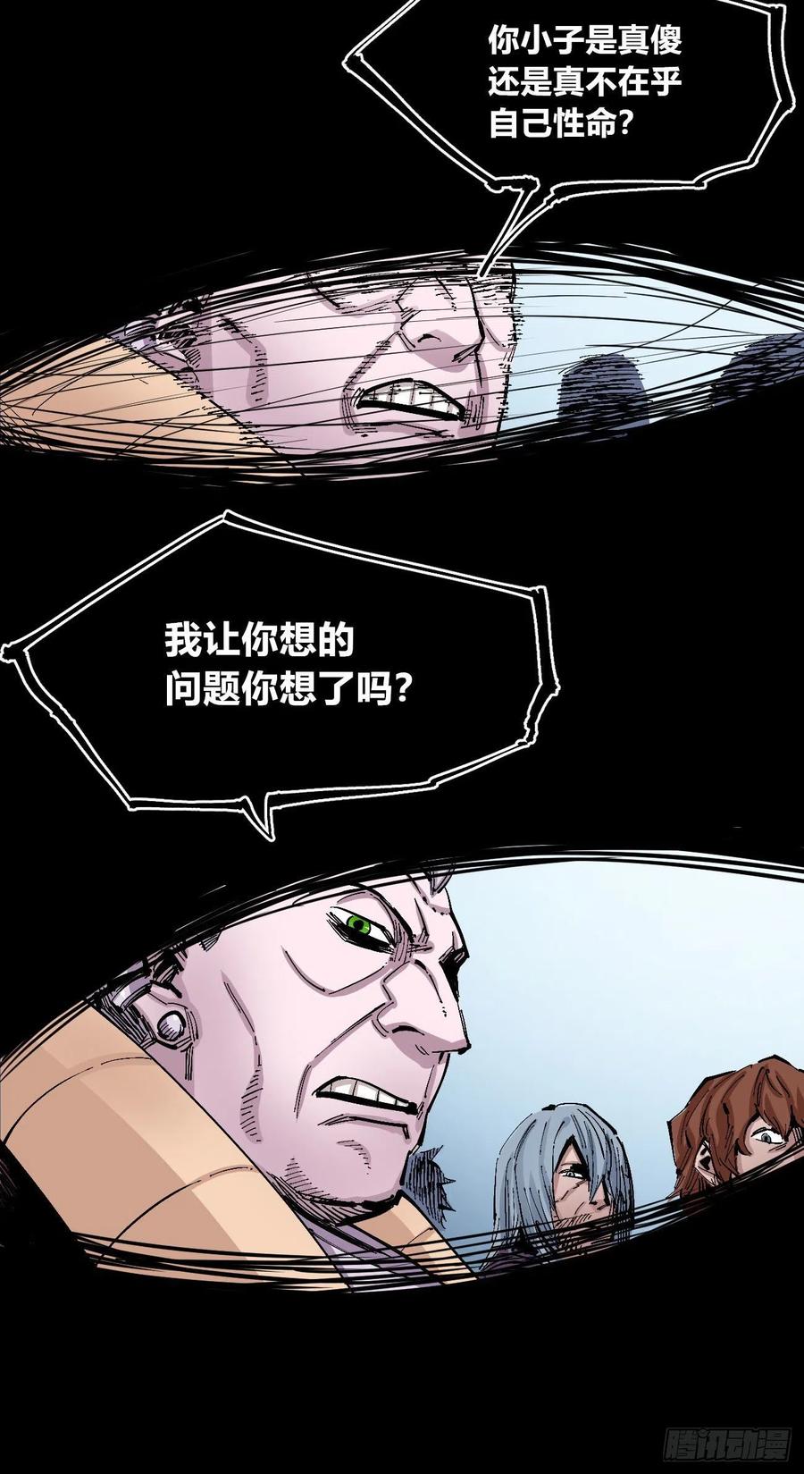 医统·天下韩漫全集-眺望城外（圣诞节快乐！）无删减无遮挡章节图片 