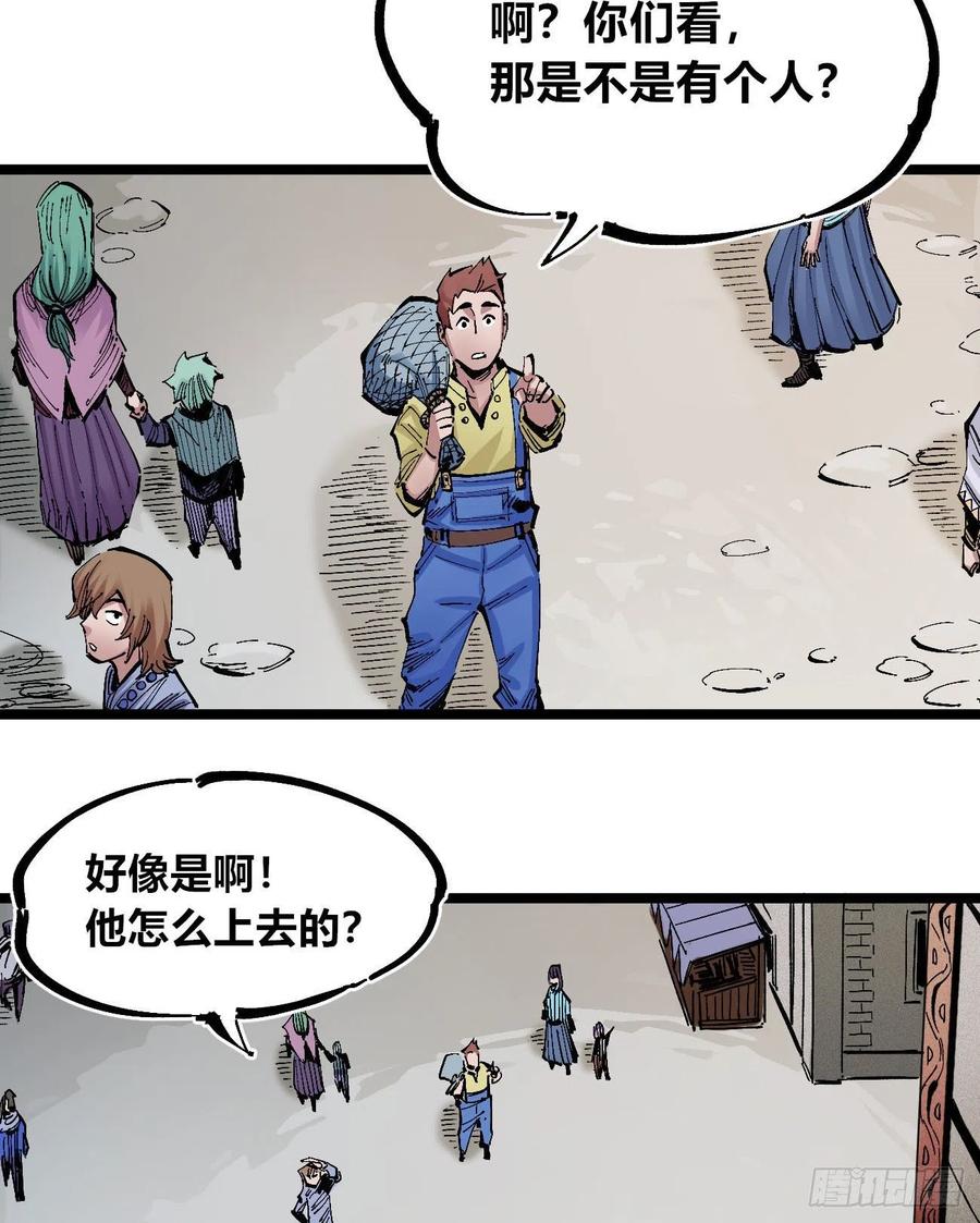 医统·天下韩漫全集-眺望城外（圣诞节快乐！）无删减无遮挡章节图片 