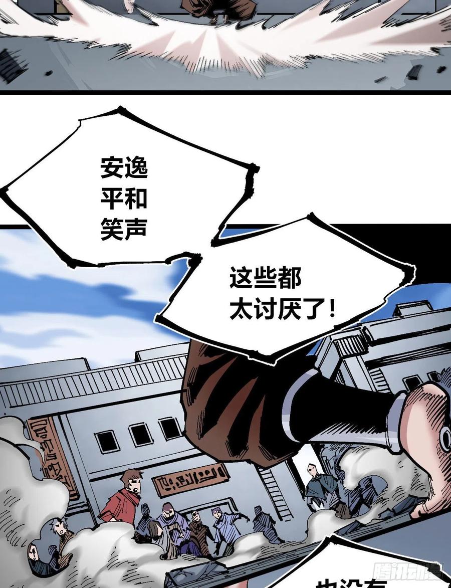 医统·天下韩漫全集-拳对拳无删减无遮挡章节图片 