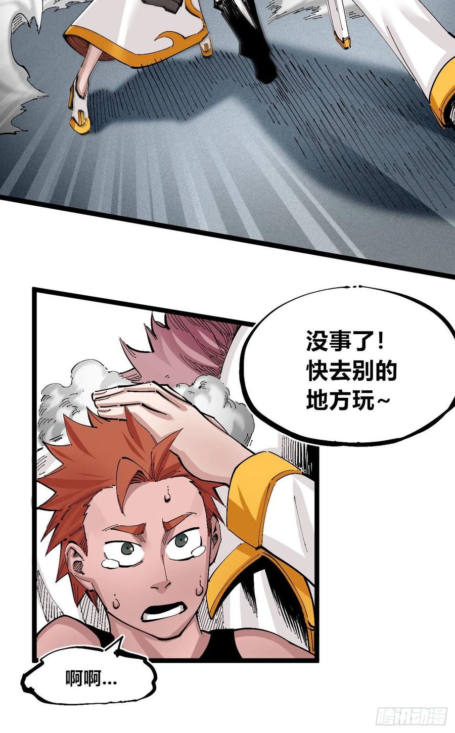 医统·天下韩漫全集-拳对拳无删减无遮挡章节图片 