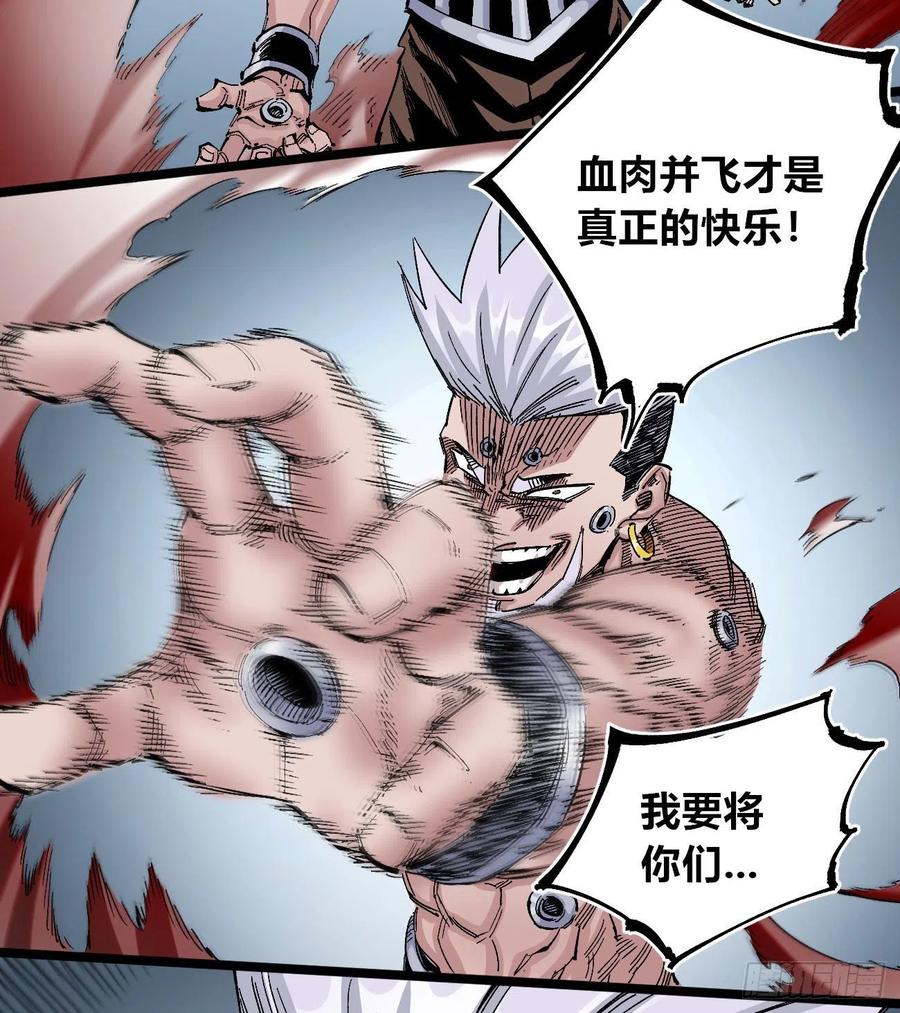 医统·天下韩漫全集-人要善良无删减无遮挡章节图片 