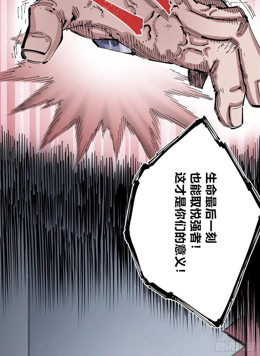 医统·天下韩漫全集-人要善良无删减无遮挡章节图片 
