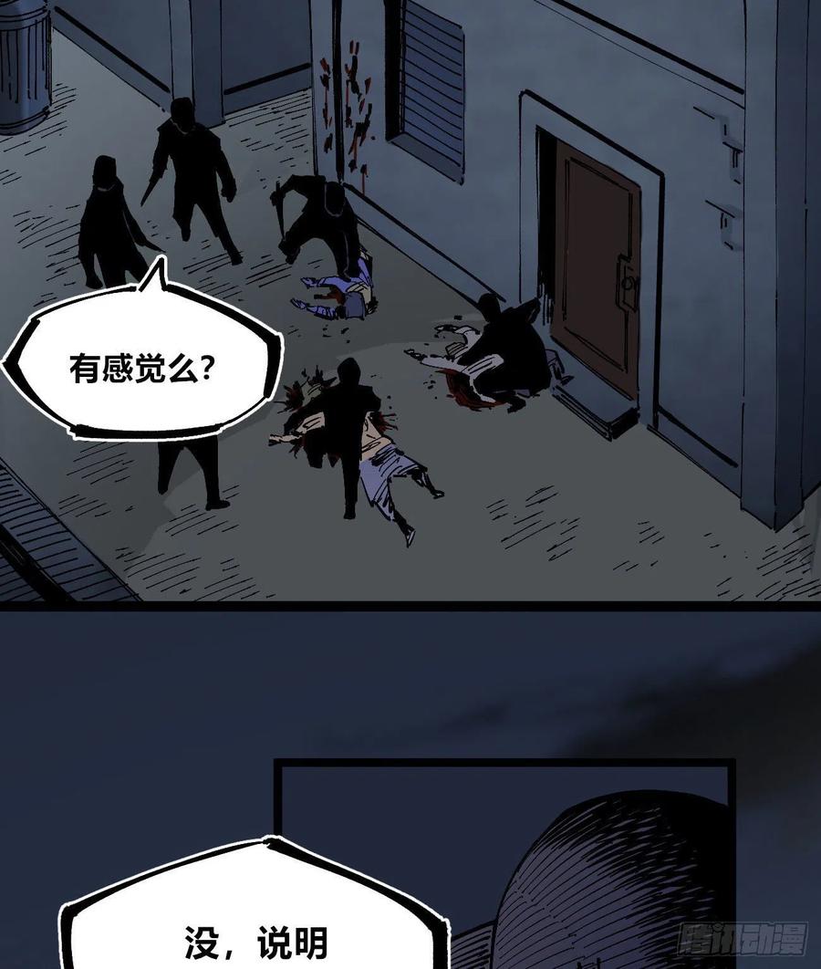医统·天下韩漫全集-血夜无删减无遮挡章节图片 