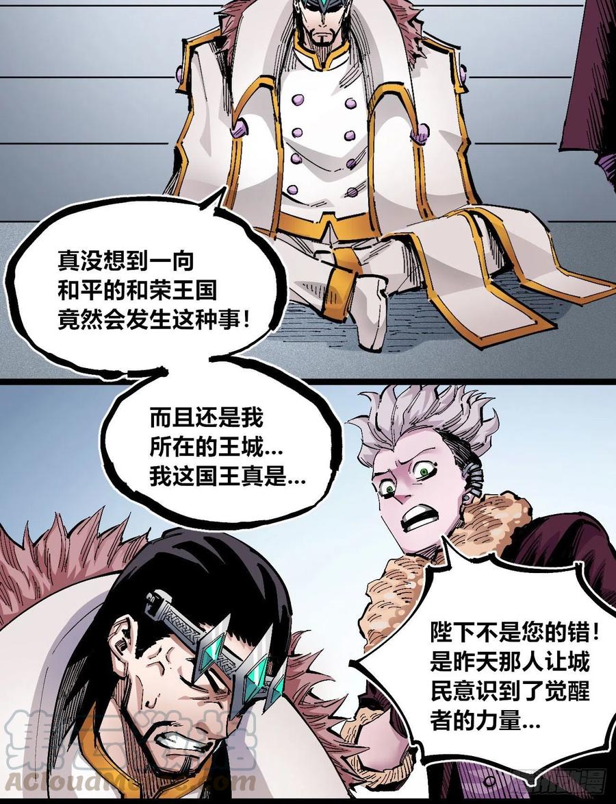 医统·天下韩漫全集-血夜无删减无遮挡章节图片 