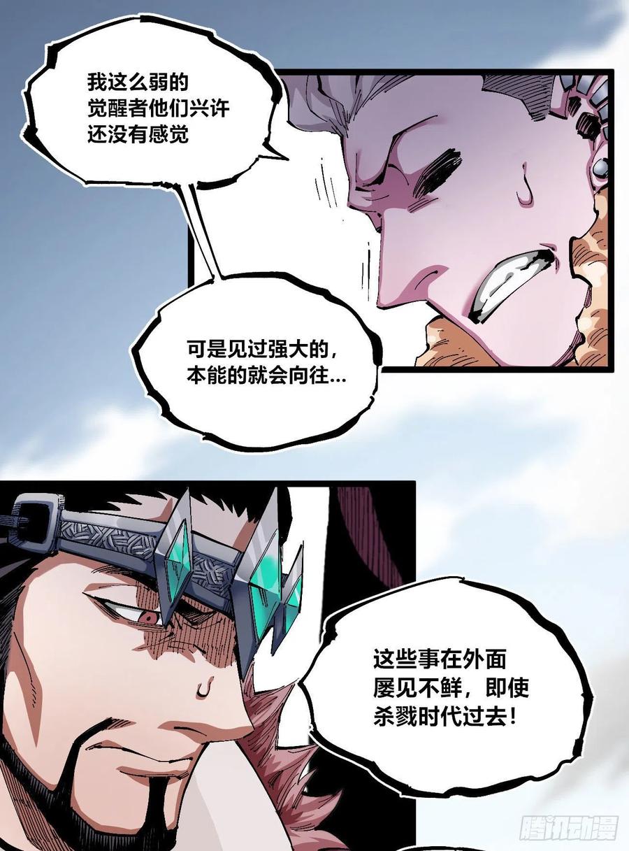 医统·天下韩漫全集-血夜无删减无遮挡章节图片 
