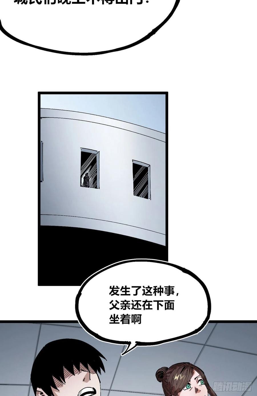 医统·天下韩漫全集-血夜无删减无遮挡章节图片 