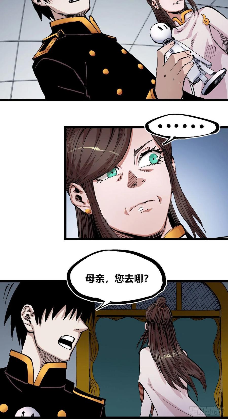 医统·天下韩漫全集-血夜无删减无遮挡章节图片 