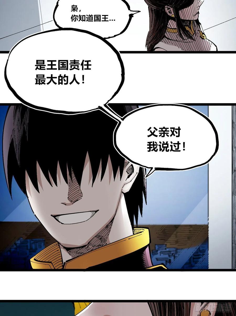 医统·天下韩漫全集-血夜无删减无遮挡章节图片 