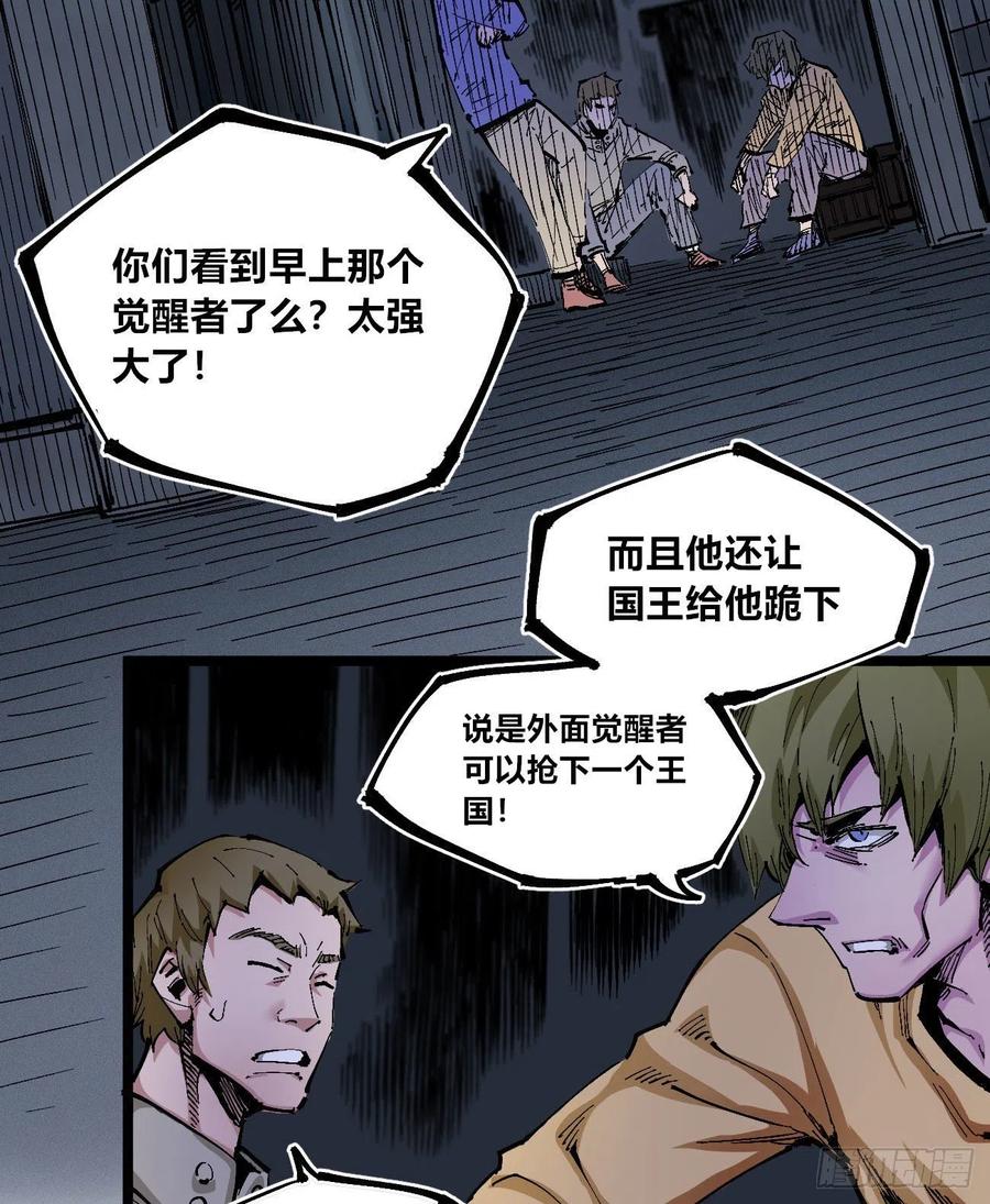 医统·天下韩漫全集-血夜无删减无遮挡章节图片 
