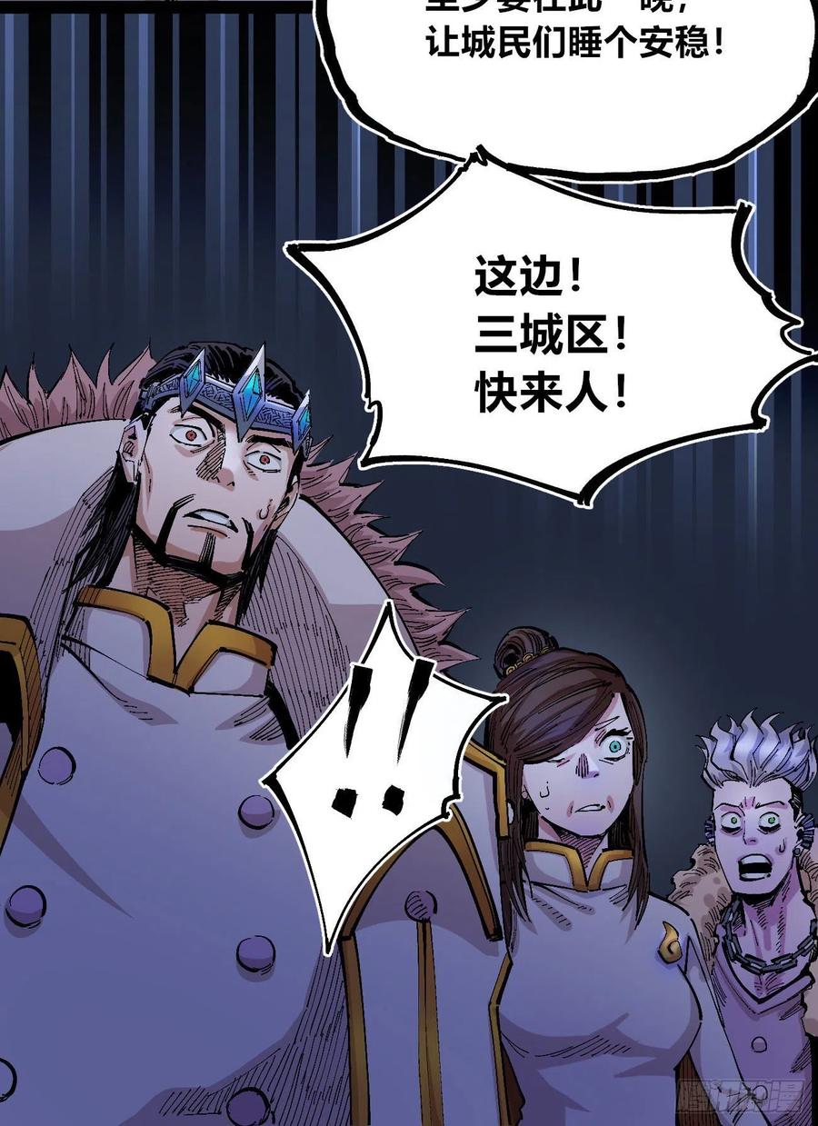 医统·天下韩漫全集-血夜无删减无遮挡章节图片 