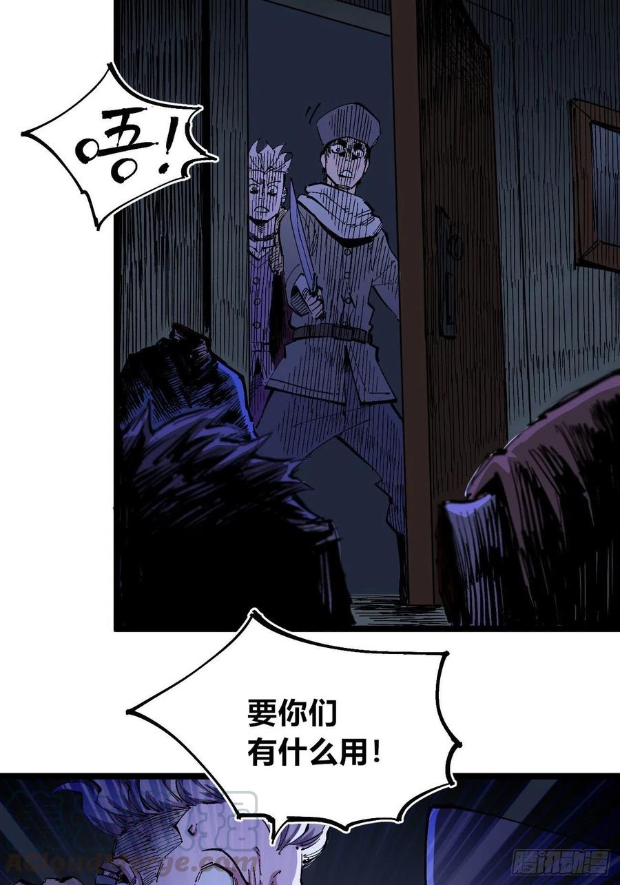医统·天下韩漫全集-血夜无删减无遮挡章节图片 