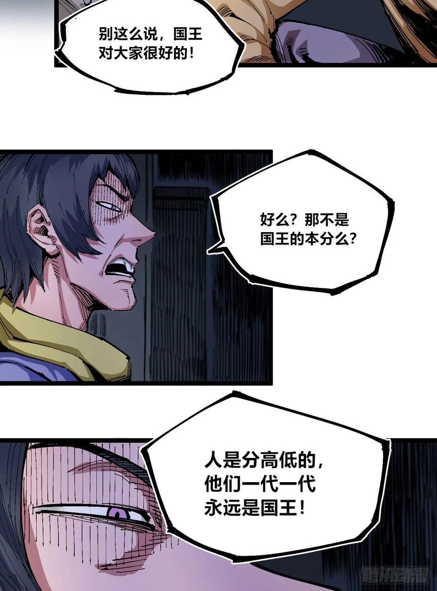 医统·天下韩漫全集-血夜无删减无遮挡章节图片 