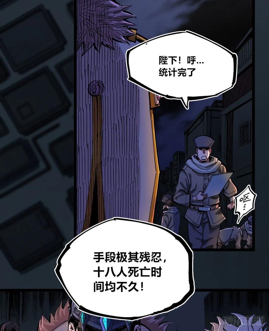 医统·天下韩漫全集-血夜无删减无遮挡章节图片 