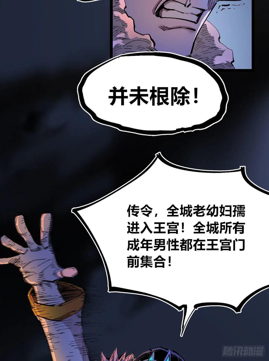医统·天下韩漫全集-血夜无删减无遮挡章节图片 