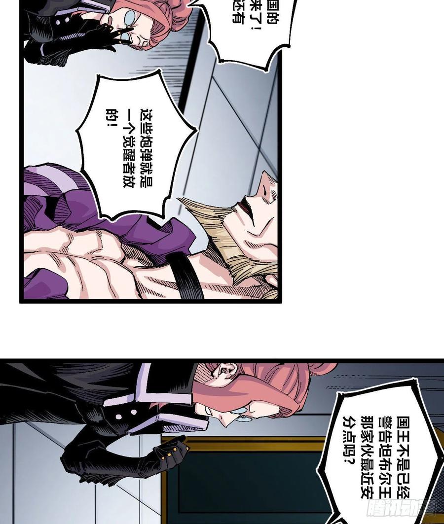 医统·天下韩漫全集-天下完无删减无遮挡章节图片 