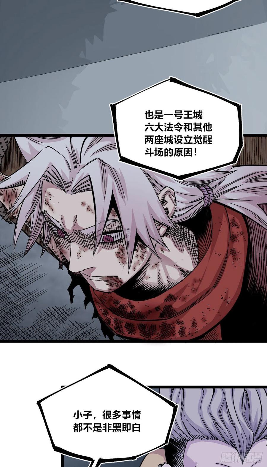 医统·天下韩漫全集-天下完无删减无遮挡章节图片 