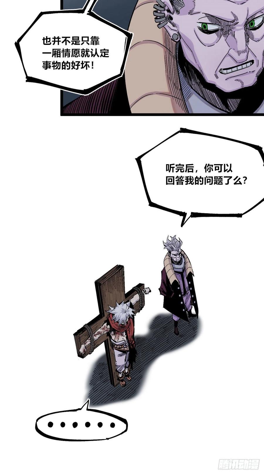 医统·天下韩漫全集-天下完无删减无遮挡章节图片 