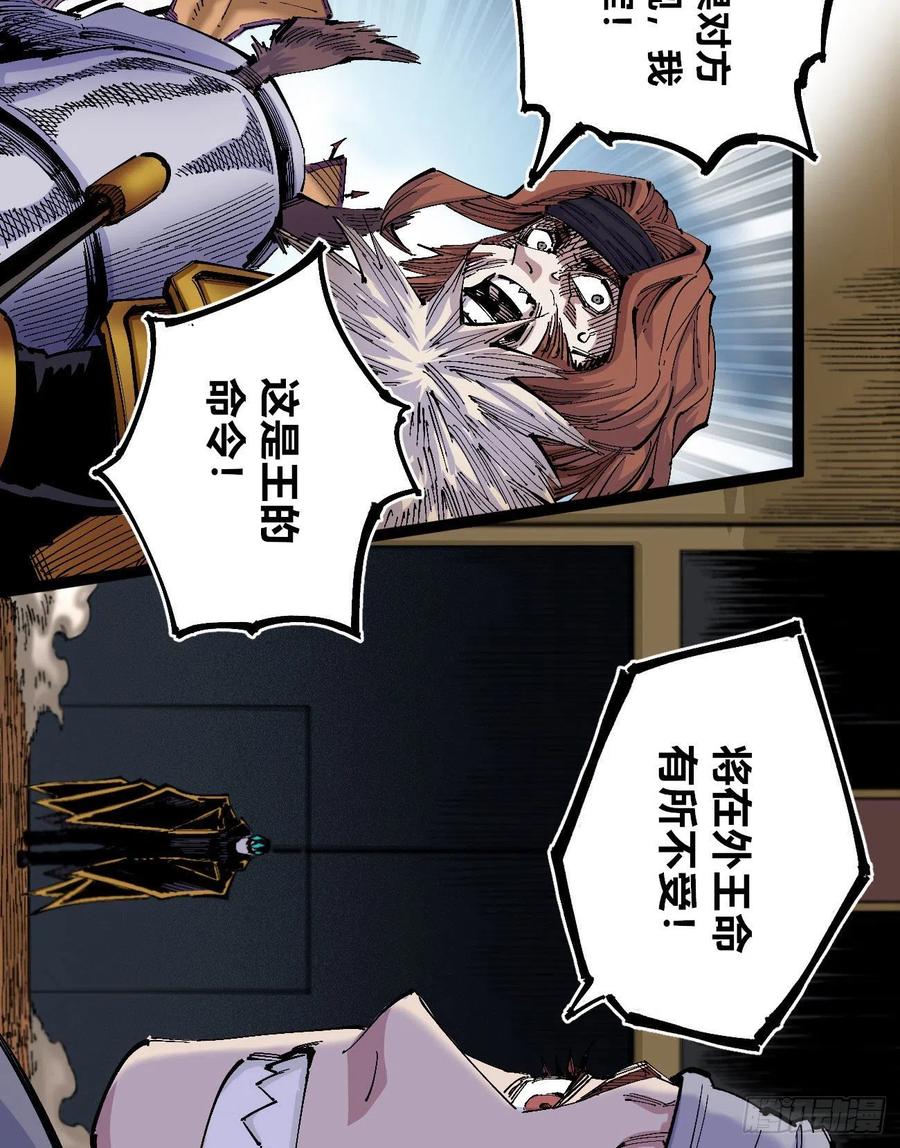 医统·天下韩漫全集-乱世起无删减无遮挡章节图片 