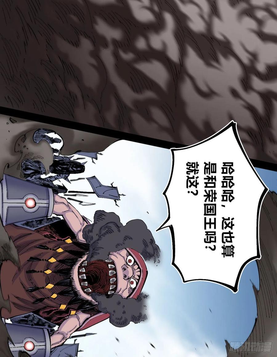 医统·天下韩漫全集-乱世起无删减无遮挡章节图片 