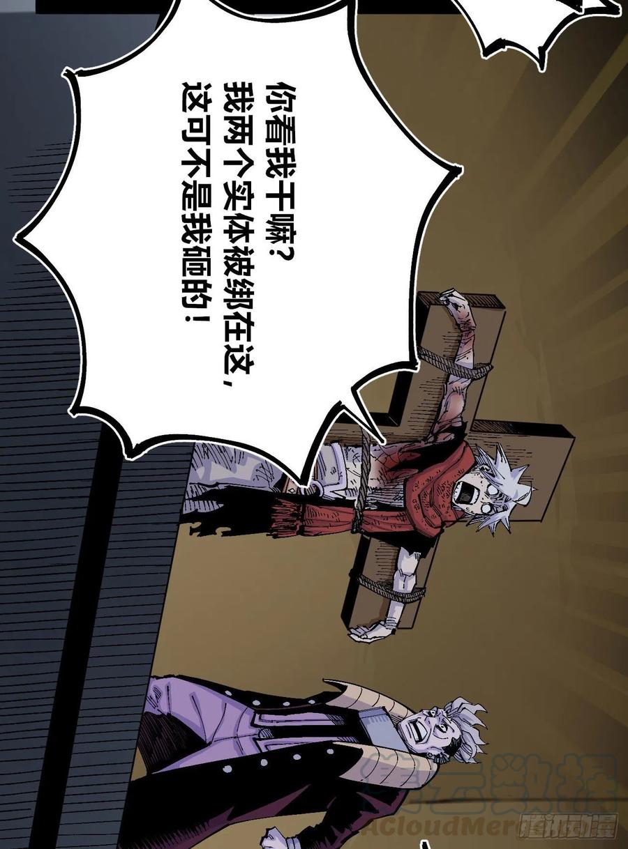 医统·天下韩漫全集-乱世起无删减无遮挡章节图片 