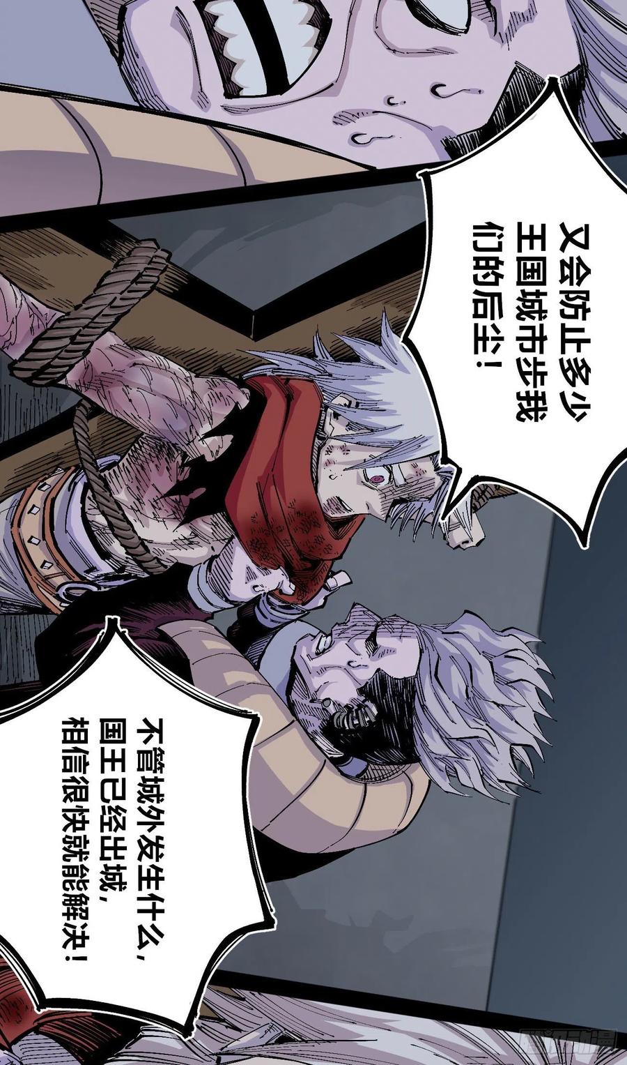 医统·天下韩漫全集-乱世起无删减无遮挡章节图片 