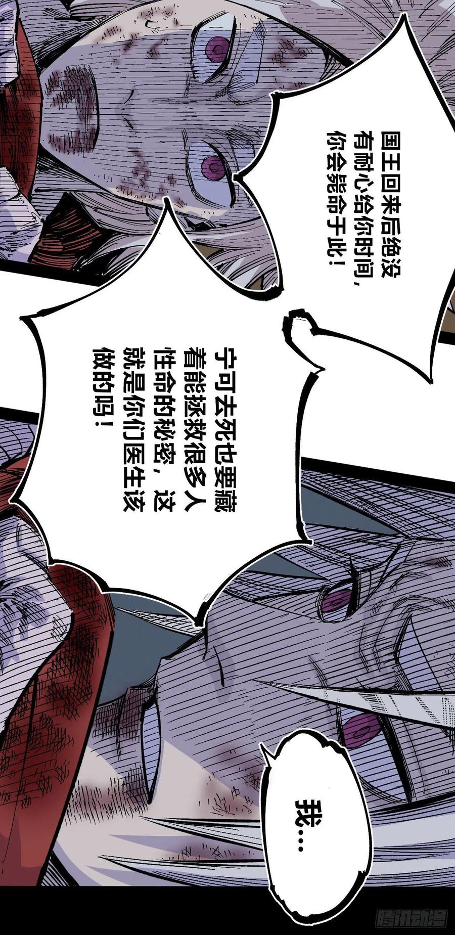 医统·天下韩漫全集-乱世起无删减无遮挡章节图片 