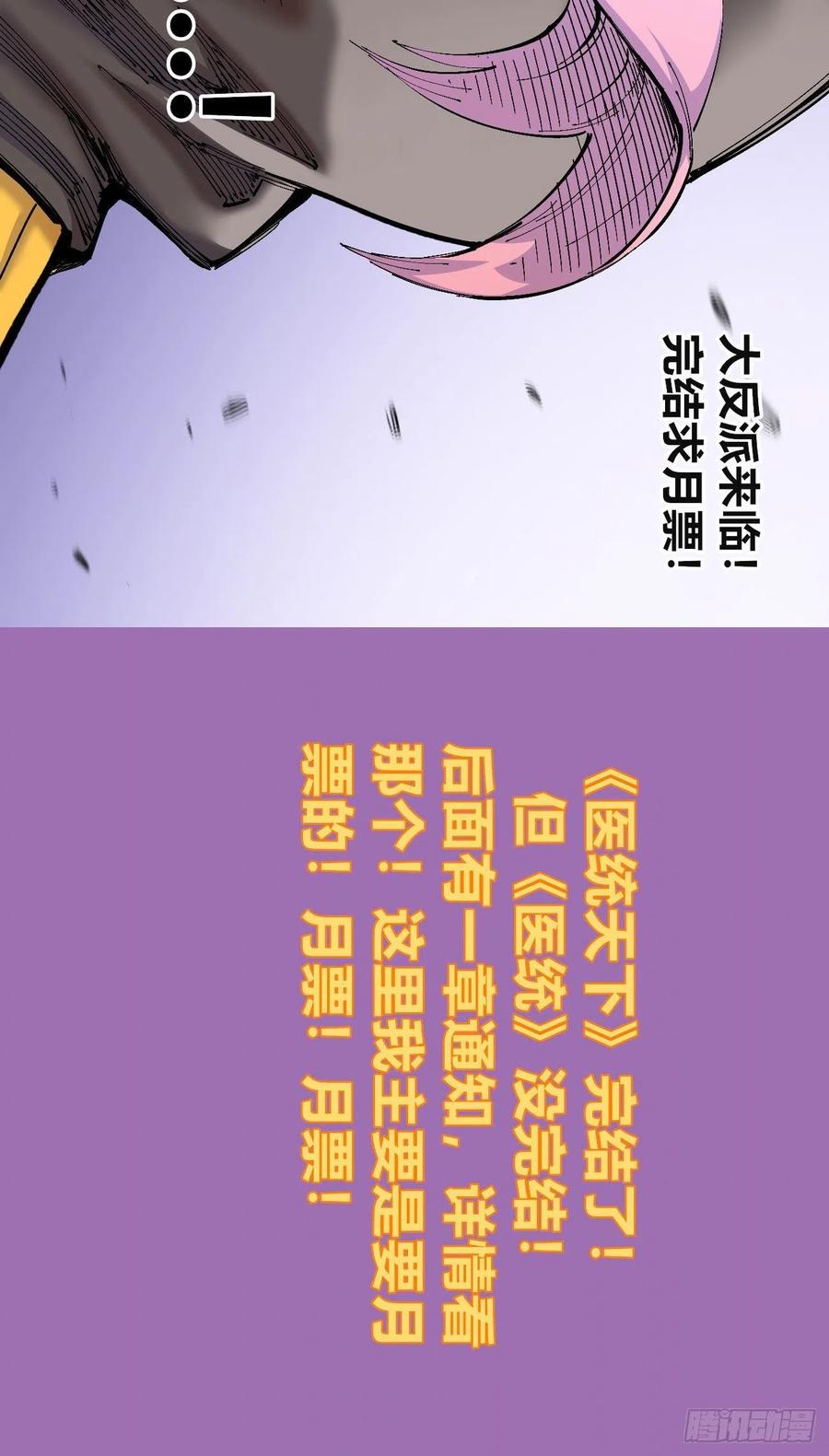 医统·天下韩漫全集-乱世起无删减无遮挡章节图片 