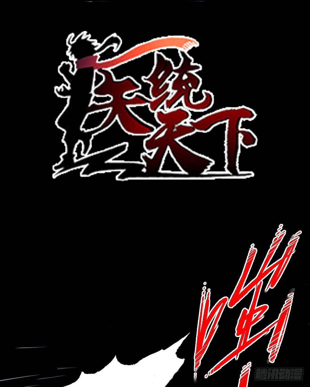 医统·天下韩漫全集-斩无删减无遮挡章节图片 