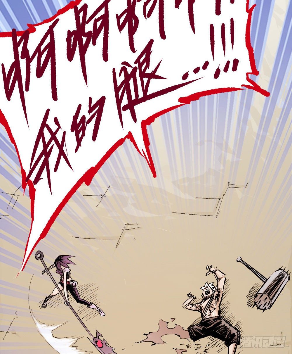 医统·天下韩漫全集-斩无删减无遮挡章节图片 