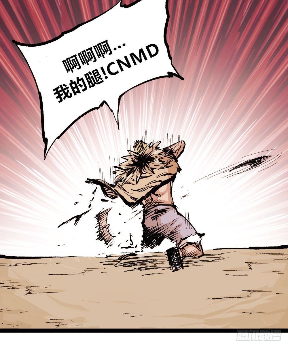 医统·天下韩漫全集-杀戮时代存活的乞陀无删减无遮挡章节图片 