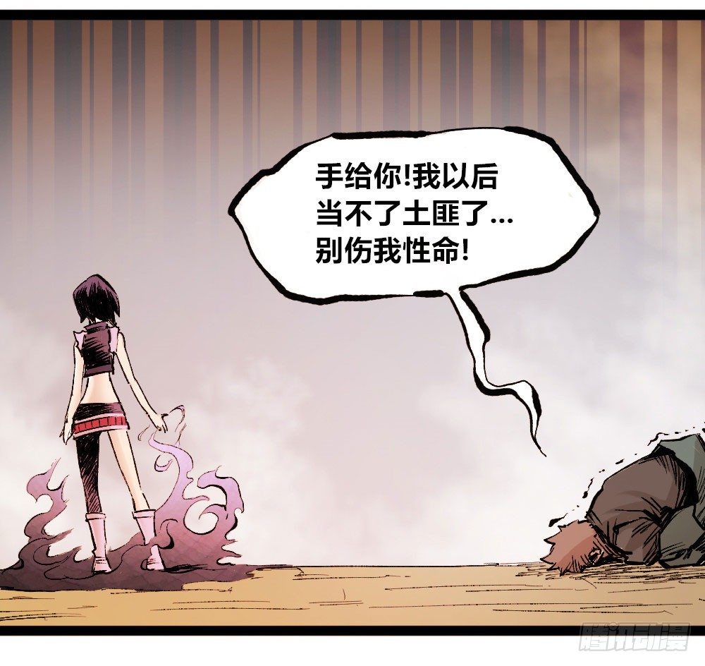 医统·天下韩漫全集-杀戮时代存活的乞陀无删减无遮挡章节图片 