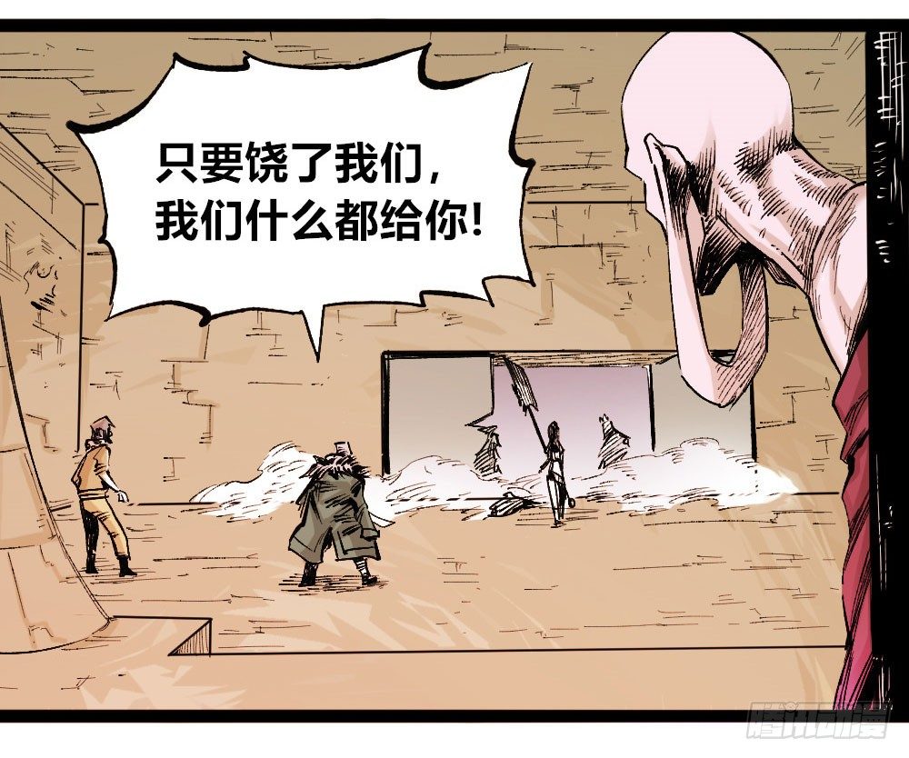 医统·天下韩漫全集-杀戮时代存活的乞陀无删减无遮挡章节图片 