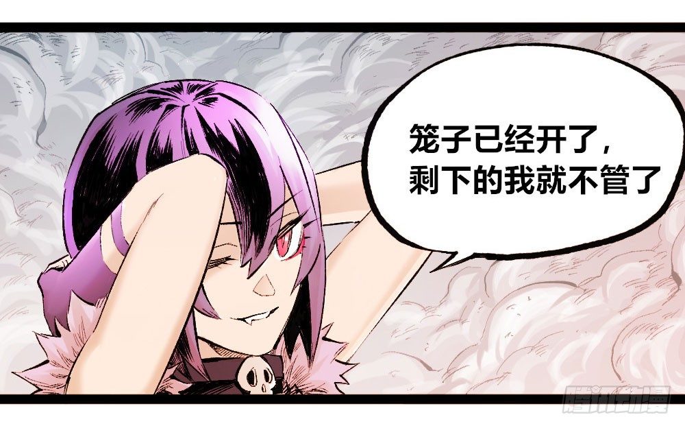 医统·天下韩漫全集-杀戮时代存活的乞陀无删减无遮挡章节图片 