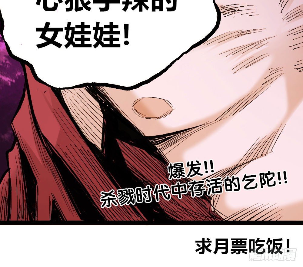 医统·天下韩漫全集-杀戮时代存活的乞陀无删减无遮挡章节图片 